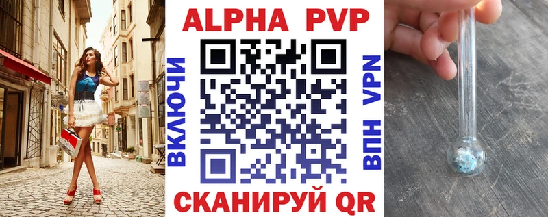 Alpha-PVP Соль  даркнет сайт  kraken tor  Аргун 
