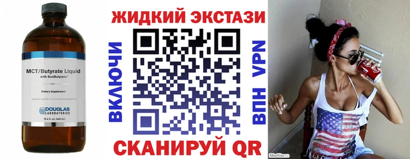купить наркоту Аргун БУТИРАТ бутик