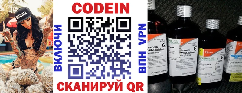 Кодеиновый сироп Lean Purple Drank  даркнет сайт  Аргун 