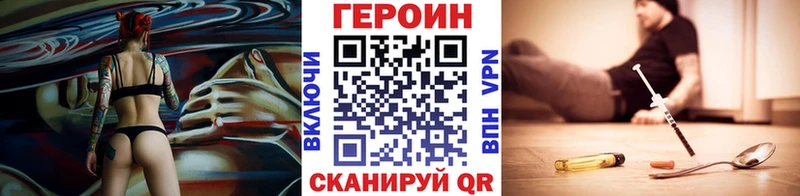 ГЕРОИН Heroin ссылка на мегу сайт Аргун купить закладку