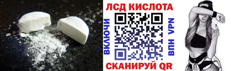 ЛСД экстази кислота  купить наркоту  Аргун 