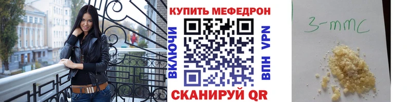 Мефедрон mephedrone  купить наркоту  Аргун 
