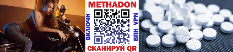 цена наркотик  Аргун  МЕТАДОН белоснежный 