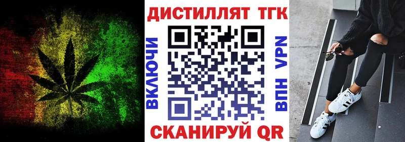 Дистиллят ТГК Wax  Аргун 
